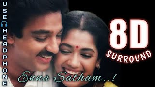 Enna Satham Intha Neram 8D Effects || Punnagai Mannan || Kamal || S.P.B || Ilaiyaraaja || 8DsparkZ