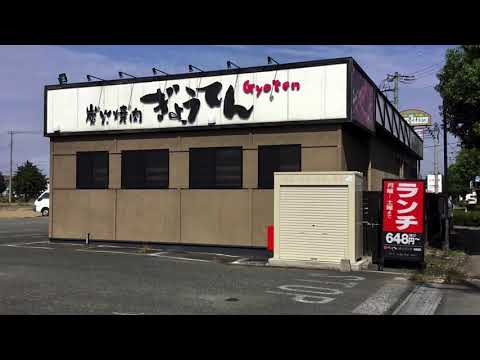 クックドア 炭火焼肉ぎょうてん