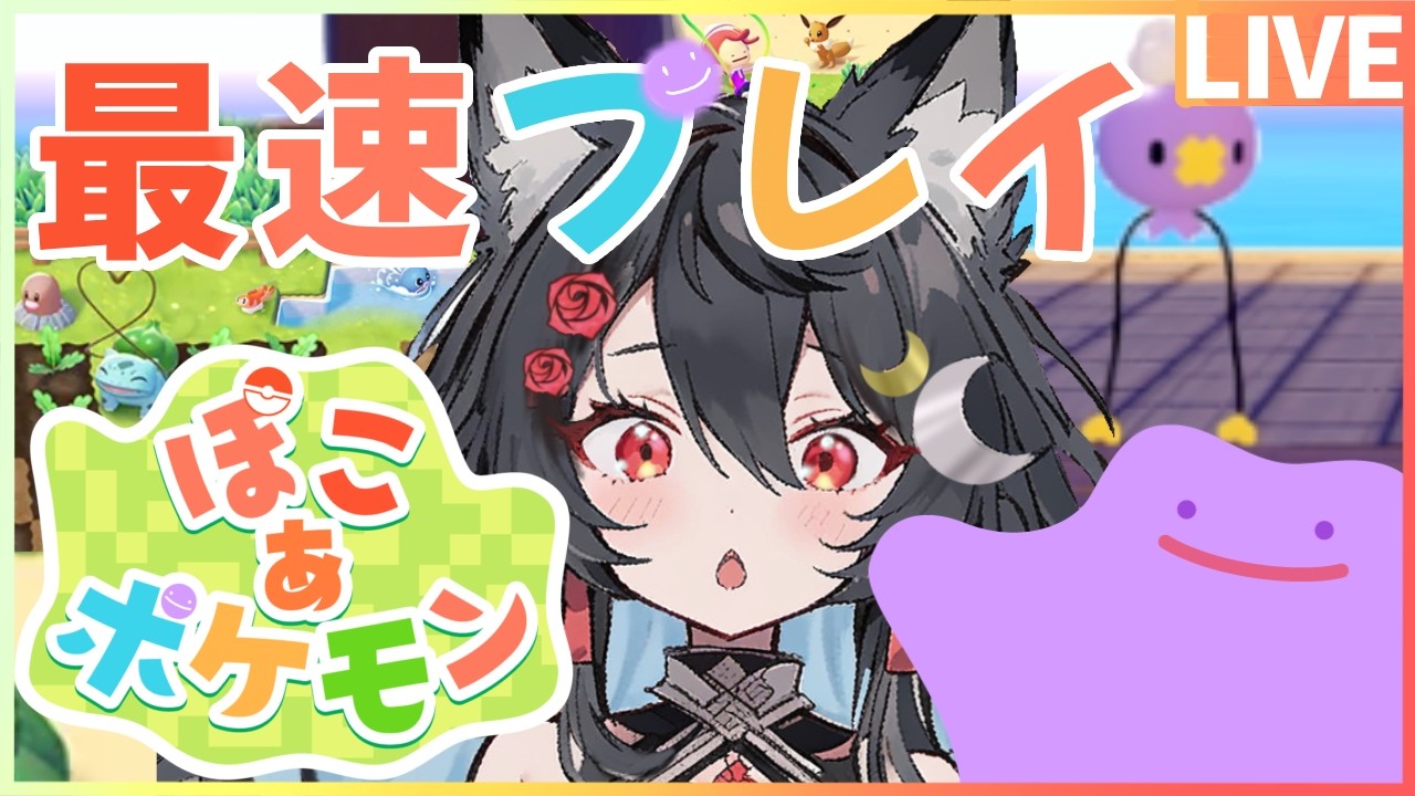 【ぽこあポケモン】こうやのゆめしま で宝探しが楽しすぎて帰れません！！！【本日発売！最速プレイ】