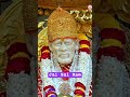 Sai Arti #saibaba #sainath #saibabablessings #saibhajan #shorts #youtubeshorts #trending #viral#love