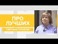 Чем занимается онковолонтер? Лучший онковолонтер 2023 года Светлана Турьялай о работе с онкобольными