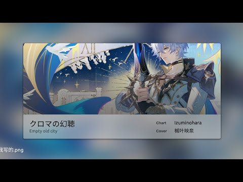 (Izuminohara) (in. 14) Empty old city - クロマの幻聴