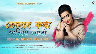 Tomar Kotha Jetia Bhabu - Namrata Kashyap | Chandan Das | Barsha Borah chords
