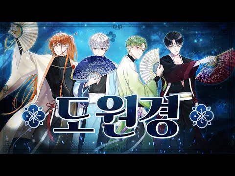 【 포더모어 】 빅스 (VIXX) - 도원경(桃源境) (Shangri-La) ｜ Cover