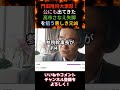 門田隆将 自民党内部に高市失脚を狙うコバホークとかいうやつがとんでもない発言をしたぞ！