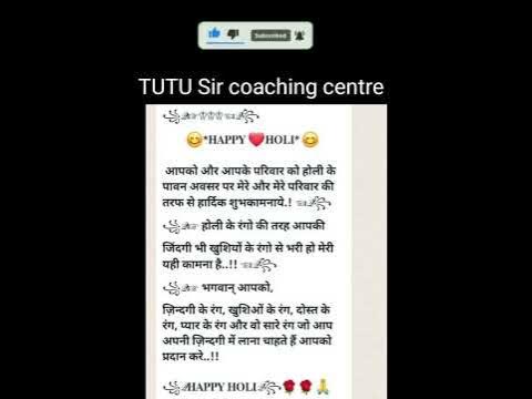 holi kyu manate hai