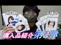 【乃木坂４６】前回の動画で購入した約10000円の生写真を紹介していくぅ！