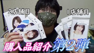 【乃木坂４６】前回の動画で購入した約10000円の生写真を紹介していくぅ！