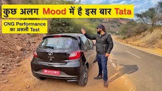 Tata Tiago i-CNG - आखिर कर दिखाया Tata ने ! Maruti सदमे में ?