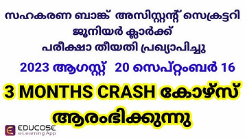 Co op bank junior clerk , asst.secretary crash course @2499 Only . cseb crash course