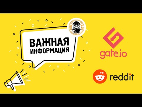 СОЦИАЛЬНАЯ СЕТЬ REDDIT!ДЛЯ ЧЕГО ОНА НУЖНА