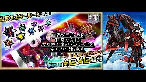 デンジャラス 白猫 デンジャラス 白猫