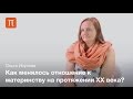 Интенсивное материнство в России - Ольга Исупова