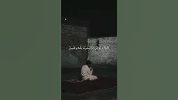 القرآن الكريم |  نبئ عبادي أني أنا الغفور الرحيم 🤍🍃