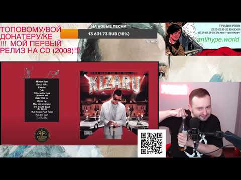 KIZARU vs DEAD BLONDE - ЗАМАЙ СТРИМ 18.11.2022