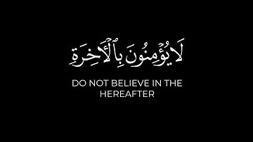 وإذا قرأت القرآن جعلنا بينك وبين الذين لا يؤمنون | القارئ سعيد الخطيب من سورة الإسراء#آيات_AYat