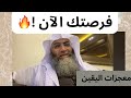 كيف تستثمر العشر الأواخر من رمضان لتحقيق أمنياتك سر تحقيق الامنيات