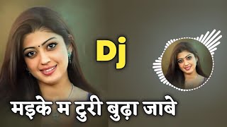 Maike Ma Turi Budha Jabe Dj Song - Gofelal Gendle Cg Song - Dj Dinesh Chisda