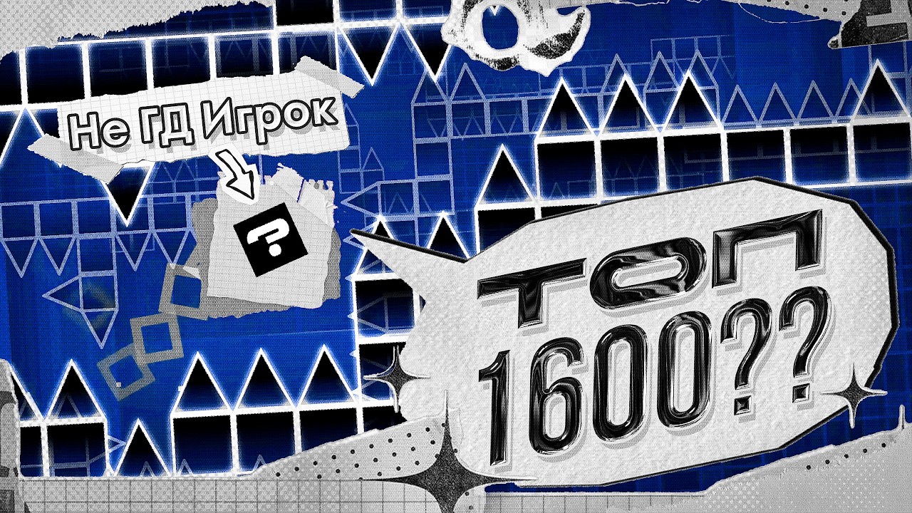 Gdhd НЕШАРЯЩИЙ за GD ЧЕЛОВЕК УГАДЫВАЕТ СЛОЖНОСТЬ ДЕМОНОВ // Geometry Dash ...