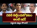 LIVE: YS Sharmila's sensational comments on YS Jagan government