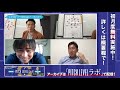 【豪華鼎談】本山雅志&times;野沢拓也&times;岩政大樹・天才はなにが見えていた!?