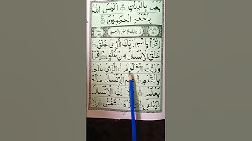 سورة العلق#قرآن