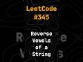 🔄 Развернем гласные #Shorts #leetcode #algorithms #python