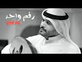 بدر نوري رقم واحد 