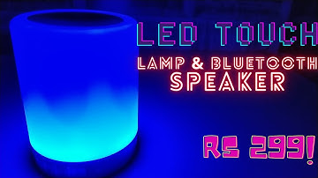 Devcool LED Touch Lamp Bluetooth Speaker Unboxing & Review | Cheapest LED Bluetooth Speaker Unboxing