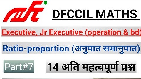 Ratio-proportion||Top 14 Questions For Dfccil|Executive & Jr executive (ope. & bd)