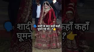 #wedding #couple #love #saadi #husbandwife #foryou #shorts #viralvideos #ytshorts