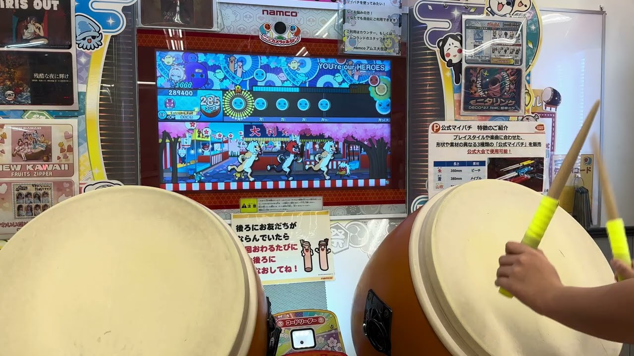 YOU're our HEROES フルコン