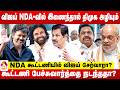 NDA கூட்டணியில் விஜய் சேர்வாரா?  |  K.S.ராதாகிருஷ்ணன் | Aadhan Tamil