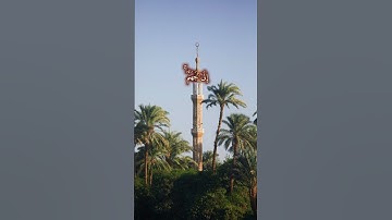الشيخ محمد صديق المنشاوي من سورة آل عمران#قران_كريم