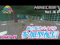 【統合版マイクラ】2022サバイバル参加型LIVE！参加希望は概要欄をチェック(初見参加は不可)