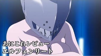 エルフェンリート Youtube