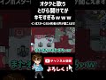 オタクが歌う｢とびら開けて｣がキモすぎるｗｗｗ【Among Us】