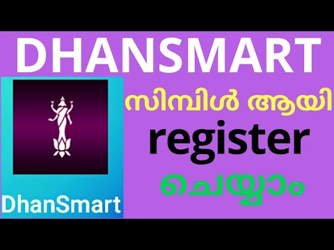 How to register Dhansmart | ധനസ്മാർട്ട് എങ്ങനെ രജിസ്റ്റർ ചെയ്യാം? Malayalam|# Dhanalakshmi Bank