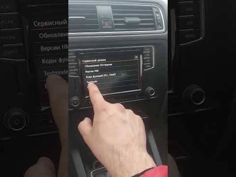 Снятие защиты компонентов