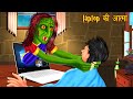 Laptop Ki Atma | Dyan | Hindi Cartoon | Hindi Toons | Chudail Ki Kahaniya | Hindi Kahaniya