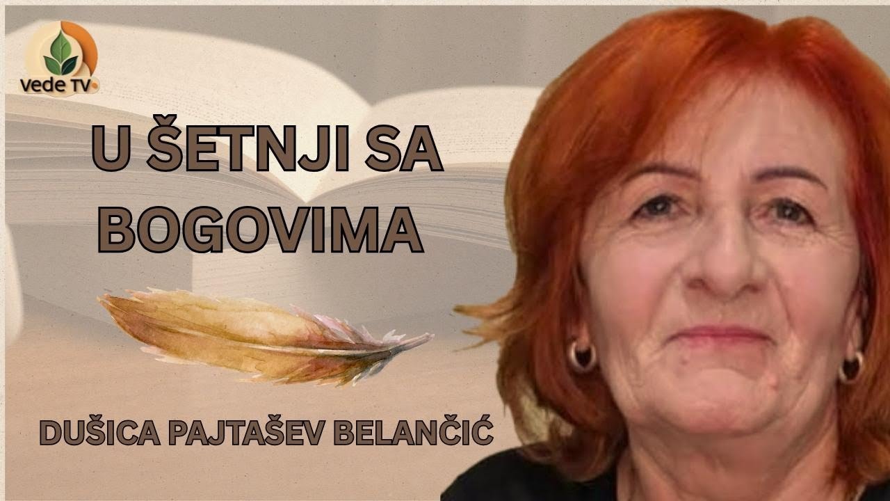 Dušica P. Belančić - U šetnji sa Bogovima 