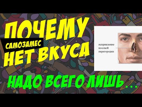 ПОЧЕМУ НЕТ ВКУСА У САМОЗАМЕСА? Как исправить плохой замес?