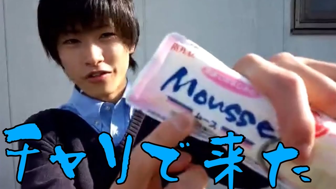 溶けないアイス ムース Mousse Youtube