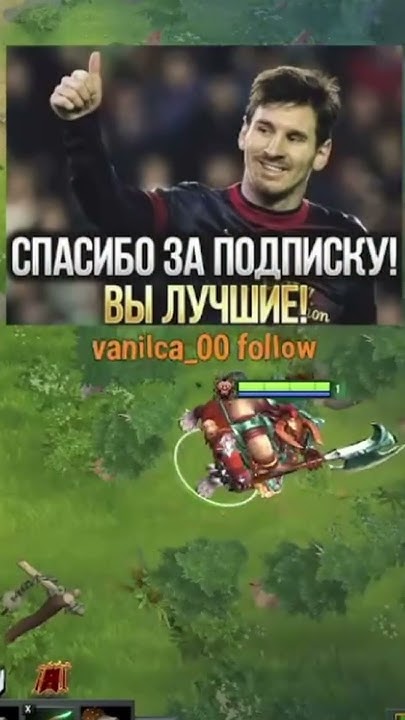 взаимная подписка заходим на твич #dota2 #дота2приколы #дота2смешно # ...