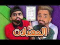 المعدلات الفصل الاول كعوان و زعتر 