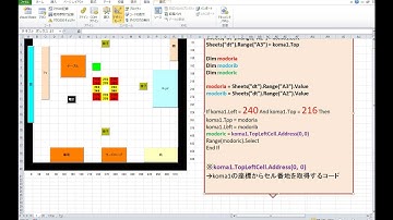 VBAで遊ぶ　脱出ゲーム作成編　04