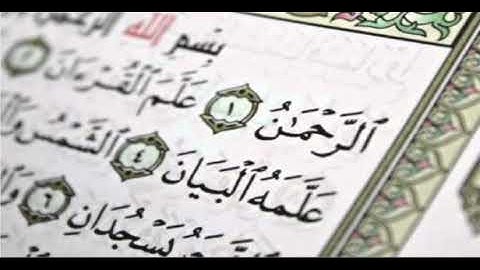 الشيخ ياسر الدوسري سورة الرحمن 55 SHEIKH Yasser Al Dosari SURAH Al-Rahman 55