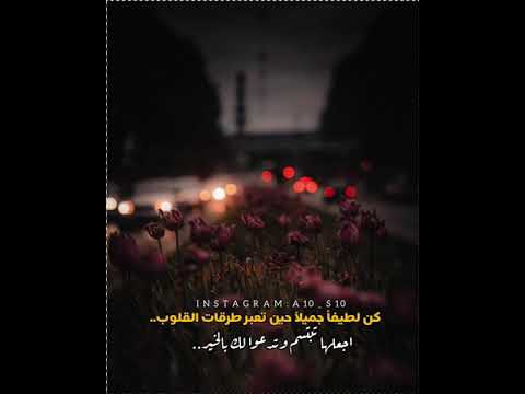 كن لطيفا جميلا