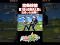 空条徐倫が第3部の空条承太郎に遭遇した結果...【ジョジョASBR】【ジョジョの奇妙な冒険 オールスターバトル R】#DLC #short#ジョジョ#掛け合い