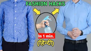 Fashion Hacks 2020 | 5 GENIUS Style Hacks Every Guy Should Know | Top Men's Fashion Hacks in Hi